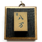 Bourbon Barrel Frame with Mahjong Tile